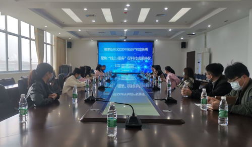 線上服務科技成果轉化培訓助推企業科技創新