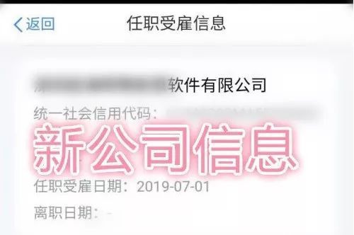 年后換工作，個(gè)稅專項(xiàng)扣除如何更改公司及代辦貸款申報(bào)手續(xù)業(yè)務(wù)