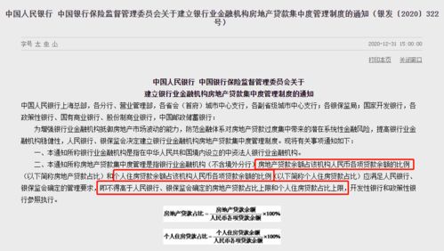 重慶房貸政策收緊，代辦貸款申報(bào)手續(xù)業(yè)務(wù)需謹(jǐn)慎
